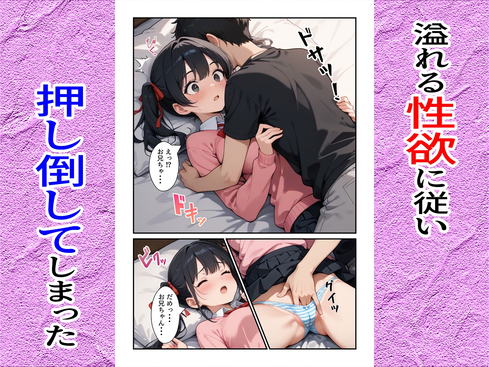 小遣い欲しさにパンツを見せる生意気な従妹に中出し決めちゃいました。 画像6