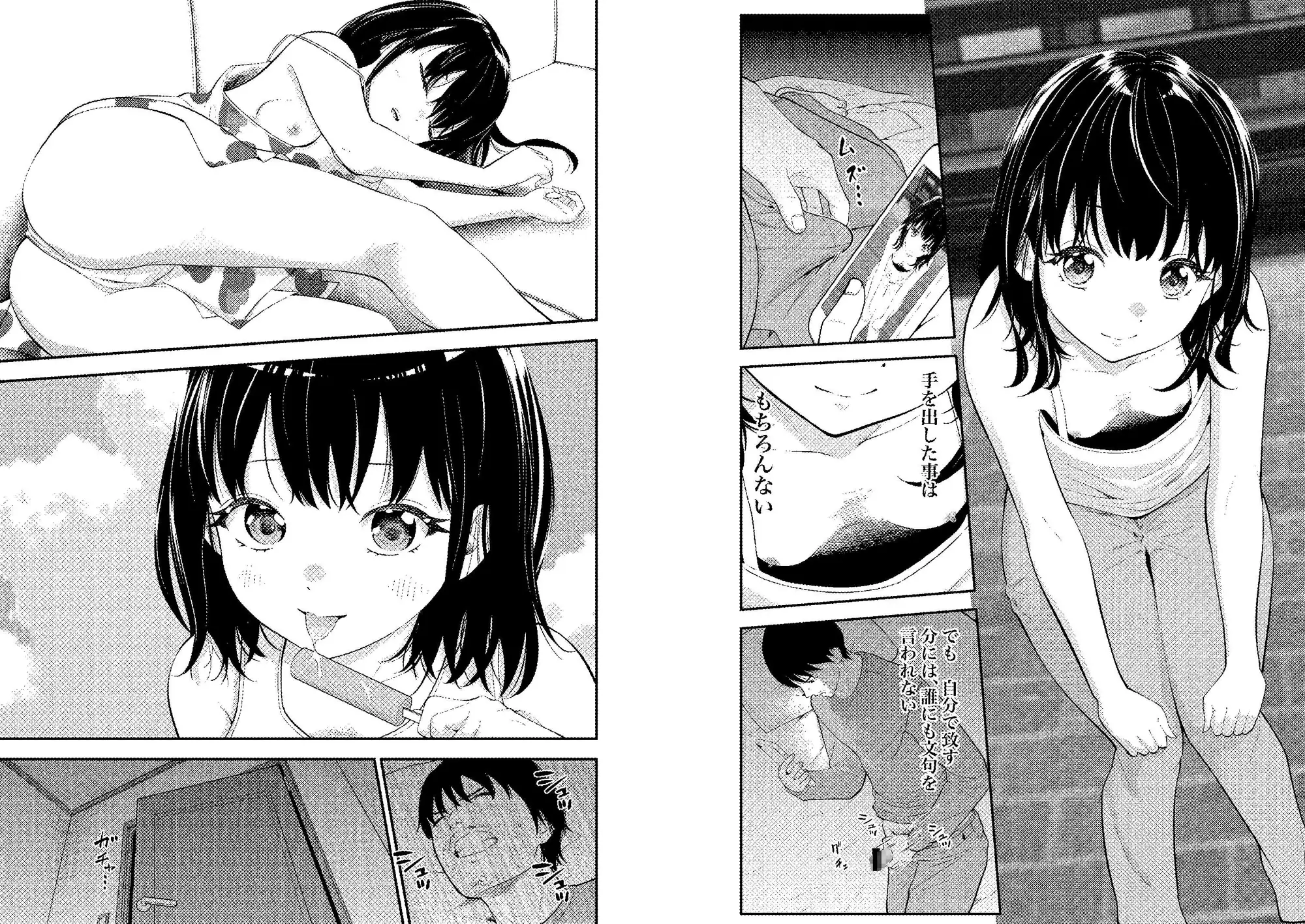 姪っ子ちゃん真剣恋愛いちゃらぶせっくす サンプル画像 6