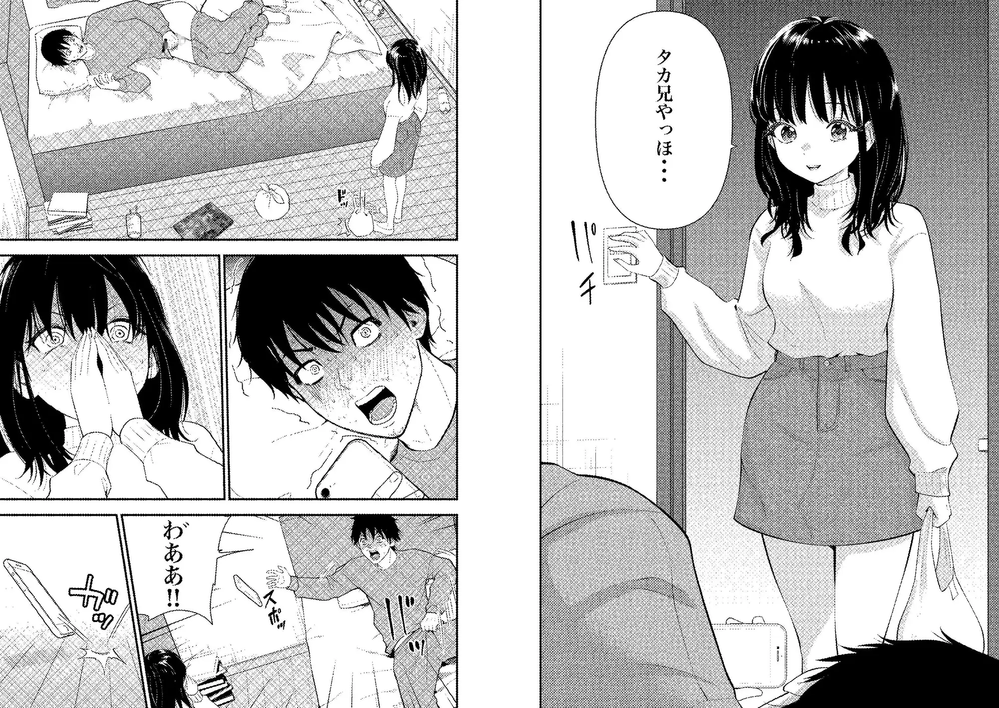 姪っ子ちゃん真剣恋愛いちゃらぶせっくす サンプル画像 7