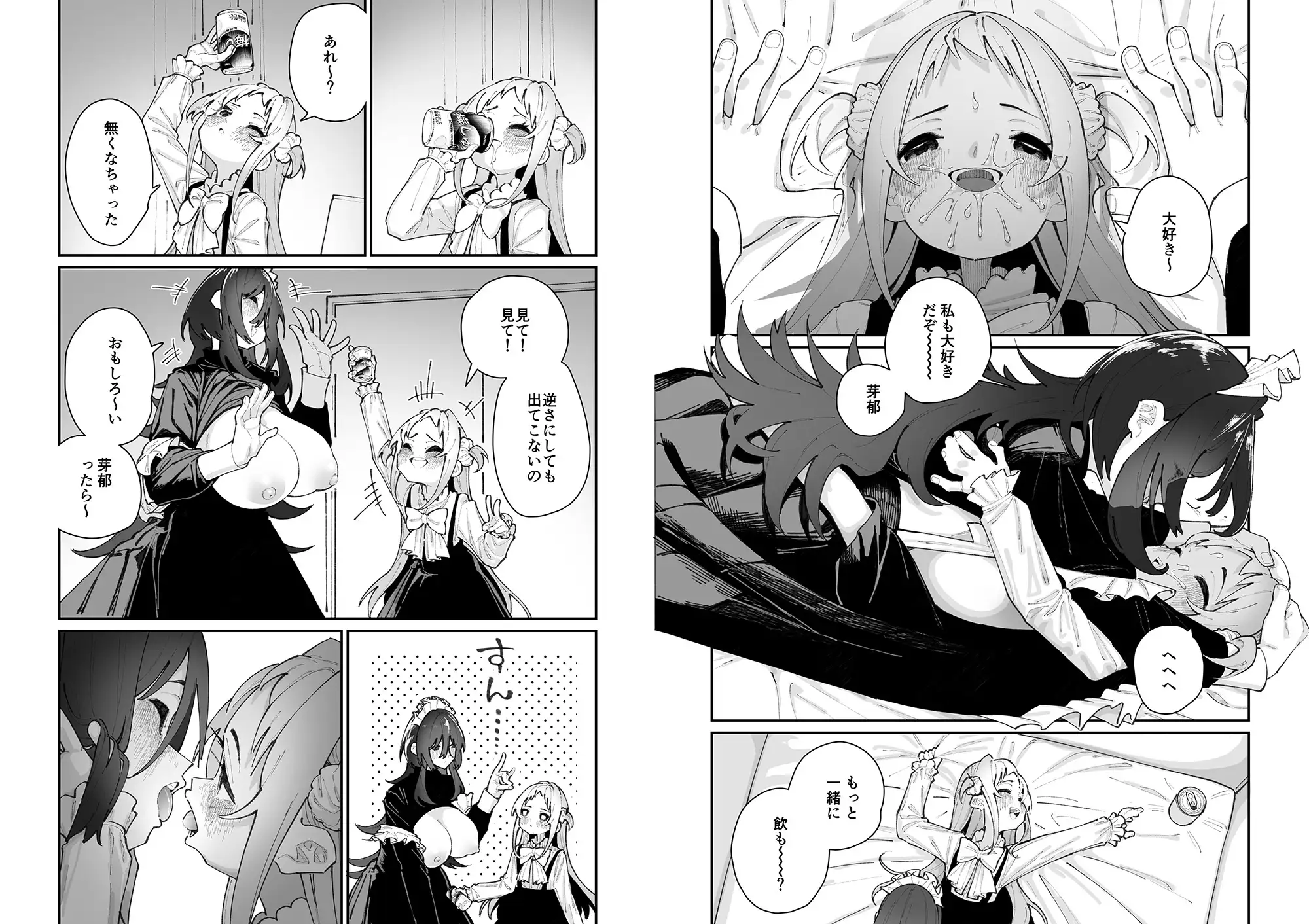 姪とイケナイこと ハウス栽培もち/白玉もち エロ漫画10