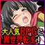 大人気RPGに異世界転生！〜好きなキャラとヤりまくりNPC姦〜