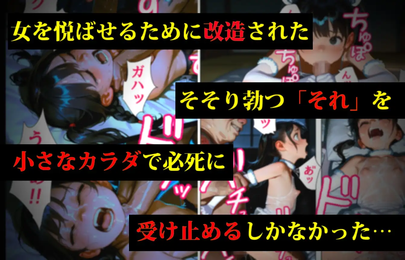 「ヤクザの女」にされた99人の少女たち デロデロ エロ画像3