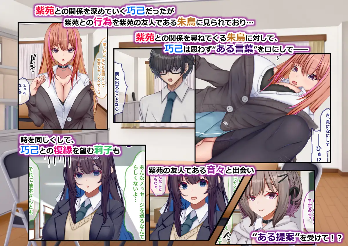 ギャル×シコ！！～ツンケンギャルのあの子は、エッチに興味津々な処女ビッチだったようです～ [Blossom] | DLsite 同人 - R18