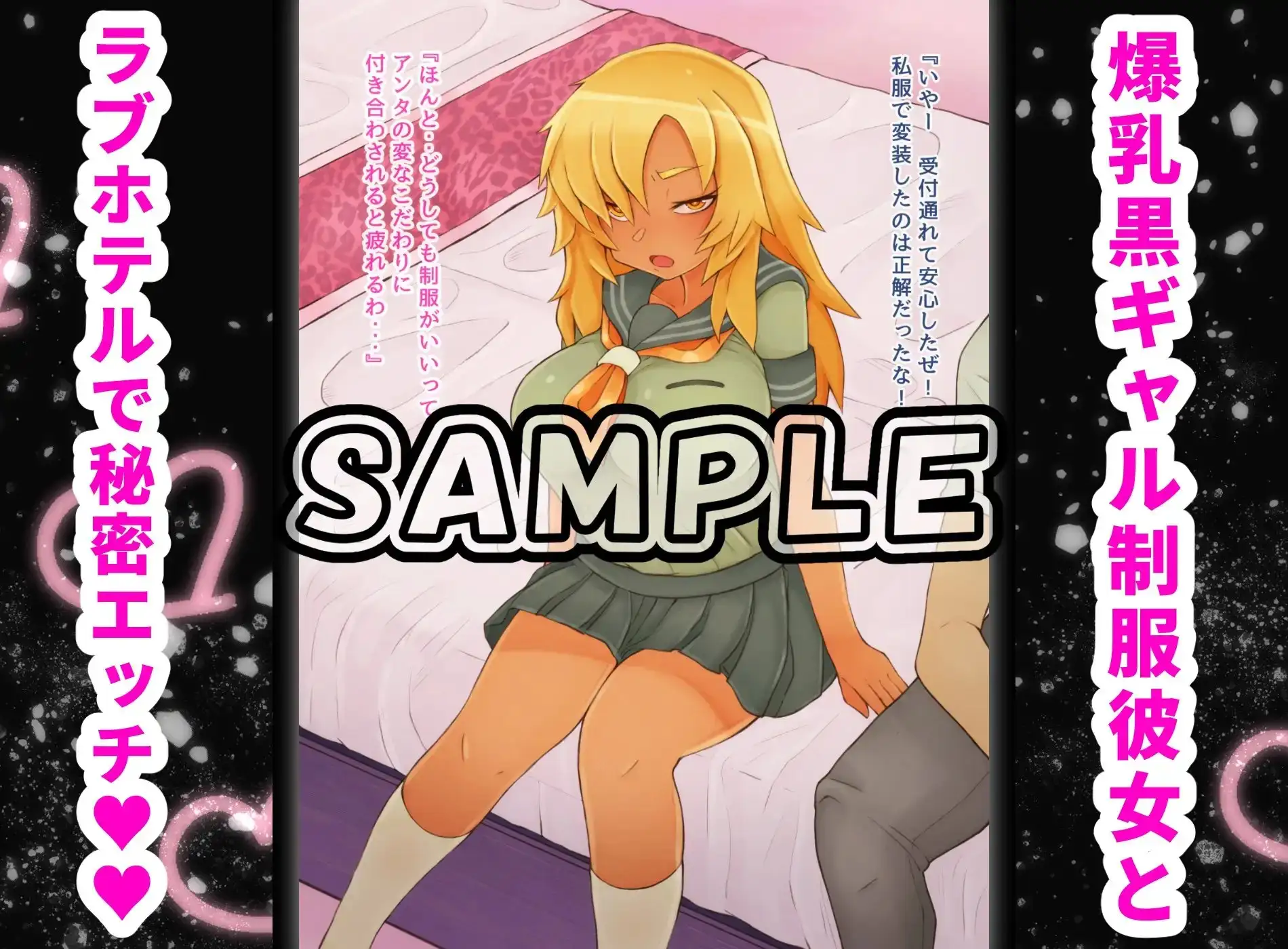 イグザムCG集総集編～爆乳褐色学園！！～