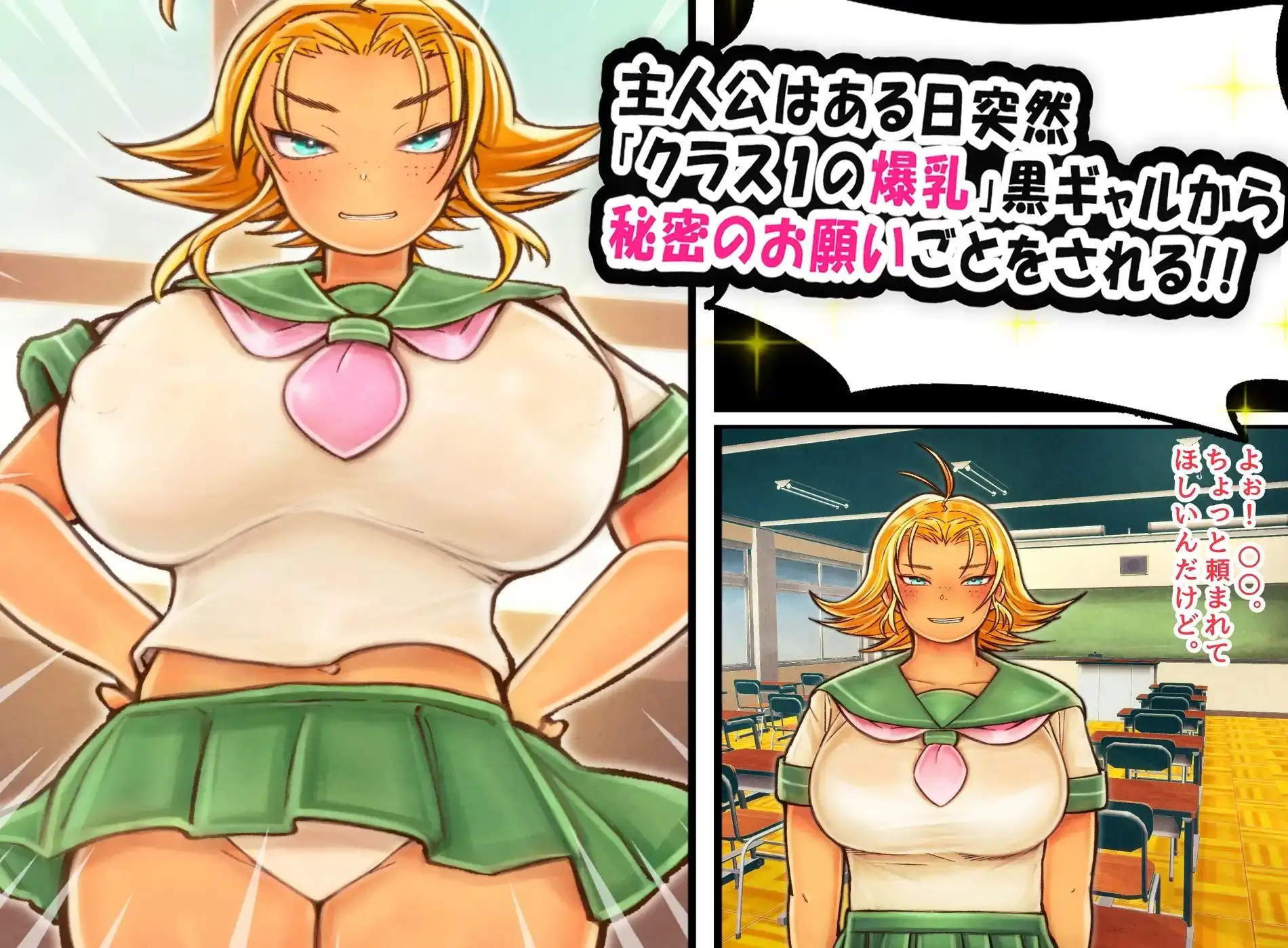 イグザムCG集総集編～爆乳褐色学園！！～