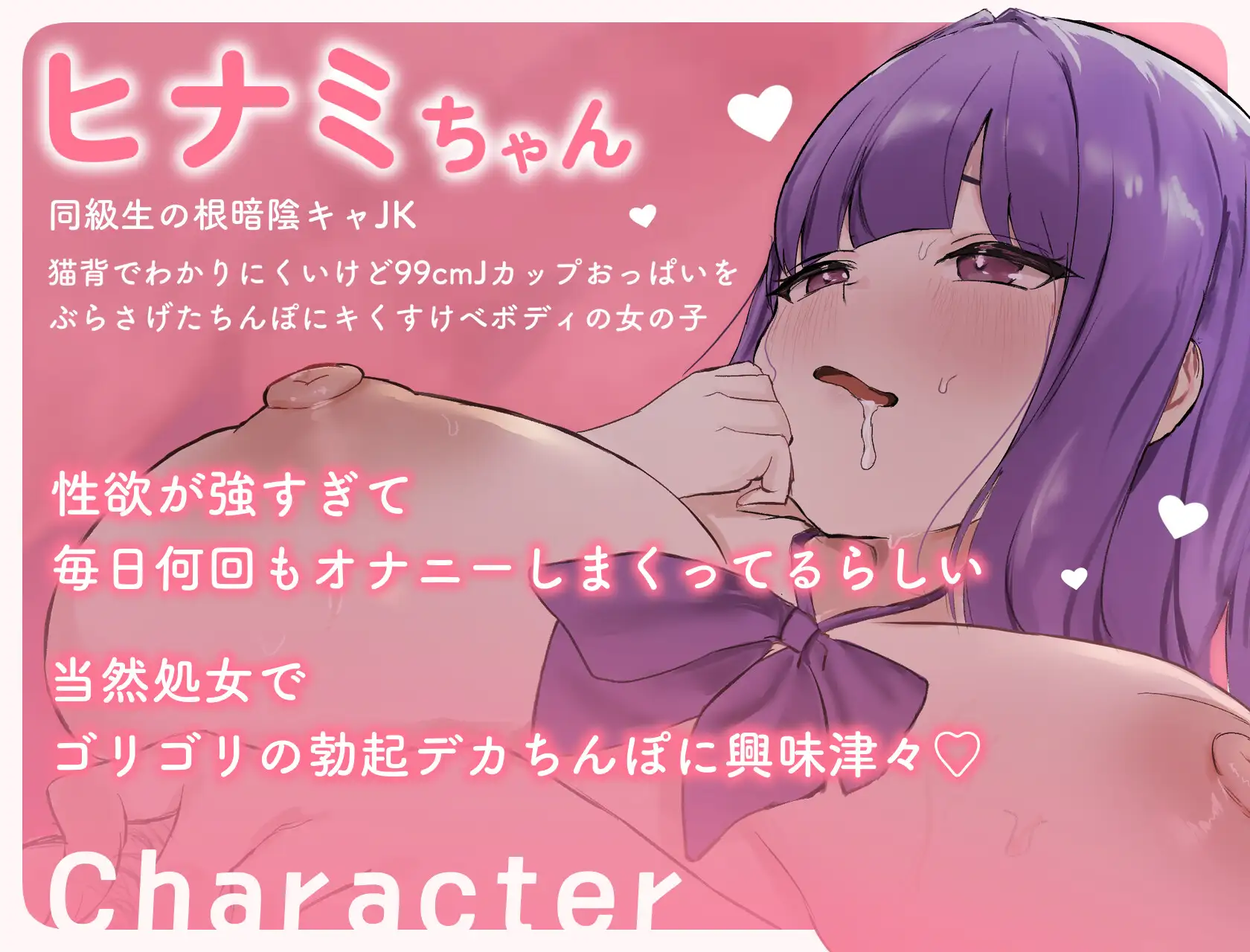 根暗JKヒナミちゃんはゴリ勃起デカちんぽがだいだいだ～いすき！ UZMR エロ画像3