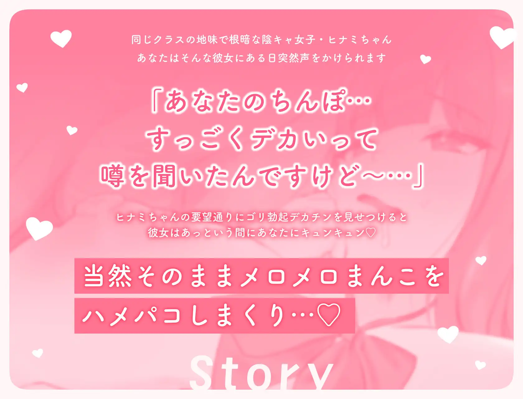 根暗JKヒナミちゃんはゴリ勃起デカちんぽがだいだいだ～いすき！ UZMR エロ画像4