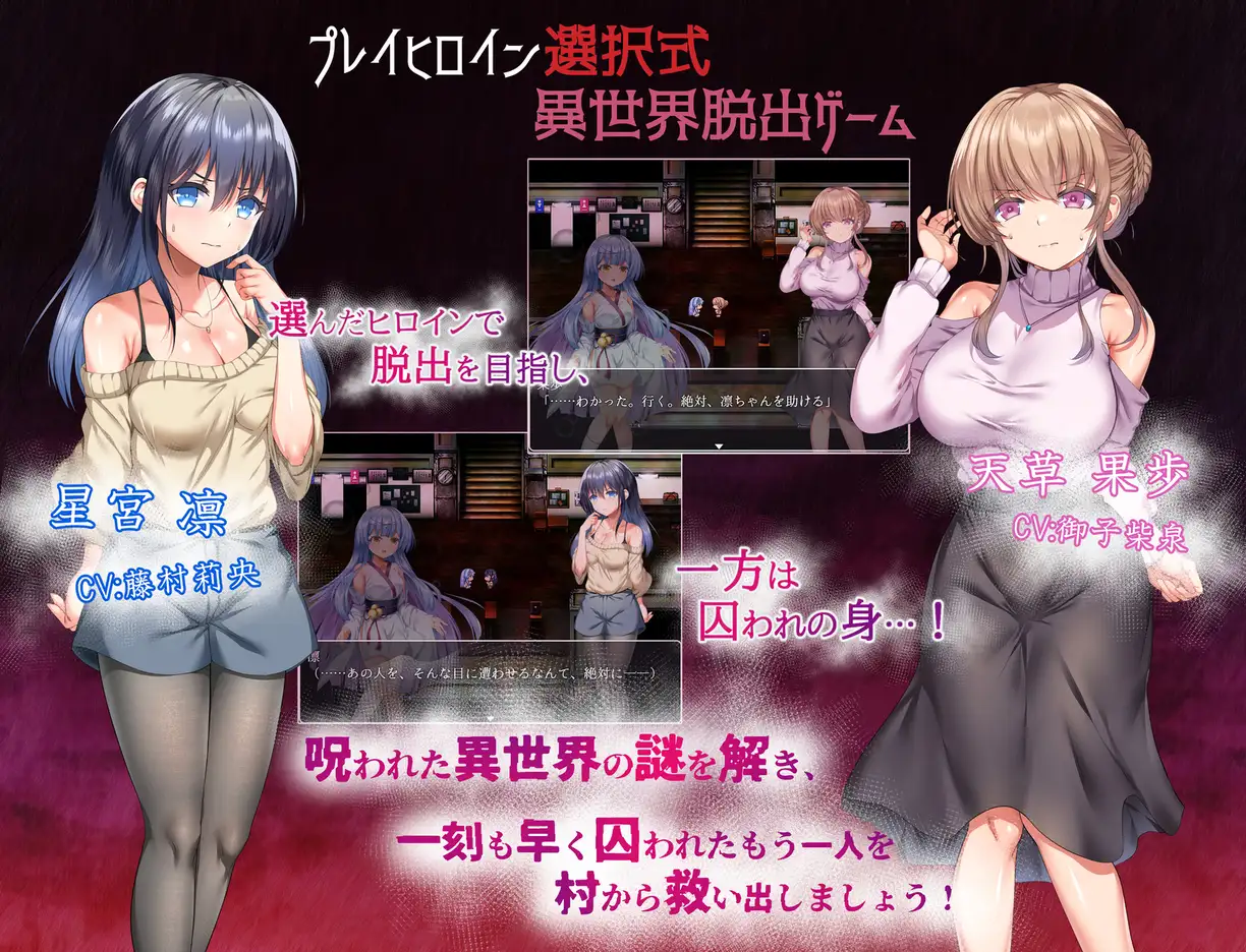 [RPG/PC/AI汉化] 现世村轮辱纪行 うつせみ村輪辱紀行 [FM/1G/百度微云]-第1张-游戏-哥特动漫王国