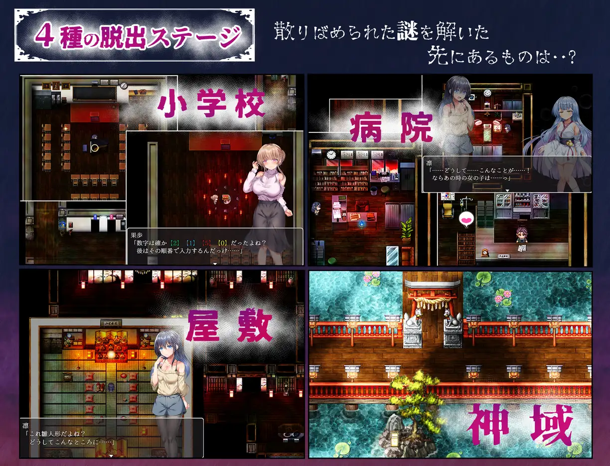 [RPG/PC/AI汉化] 现世村轮辱纪行 うつせみ村輪辱紀行 [FM/1G/百度微云]-第2张-游戏-哥特动漫王国