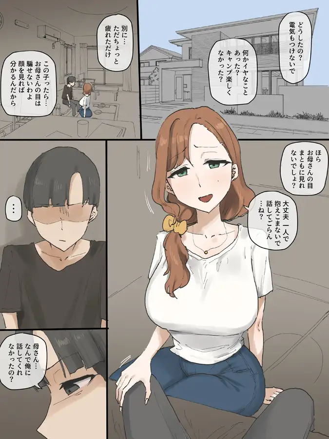 マザリー laliberte エロ漫画2