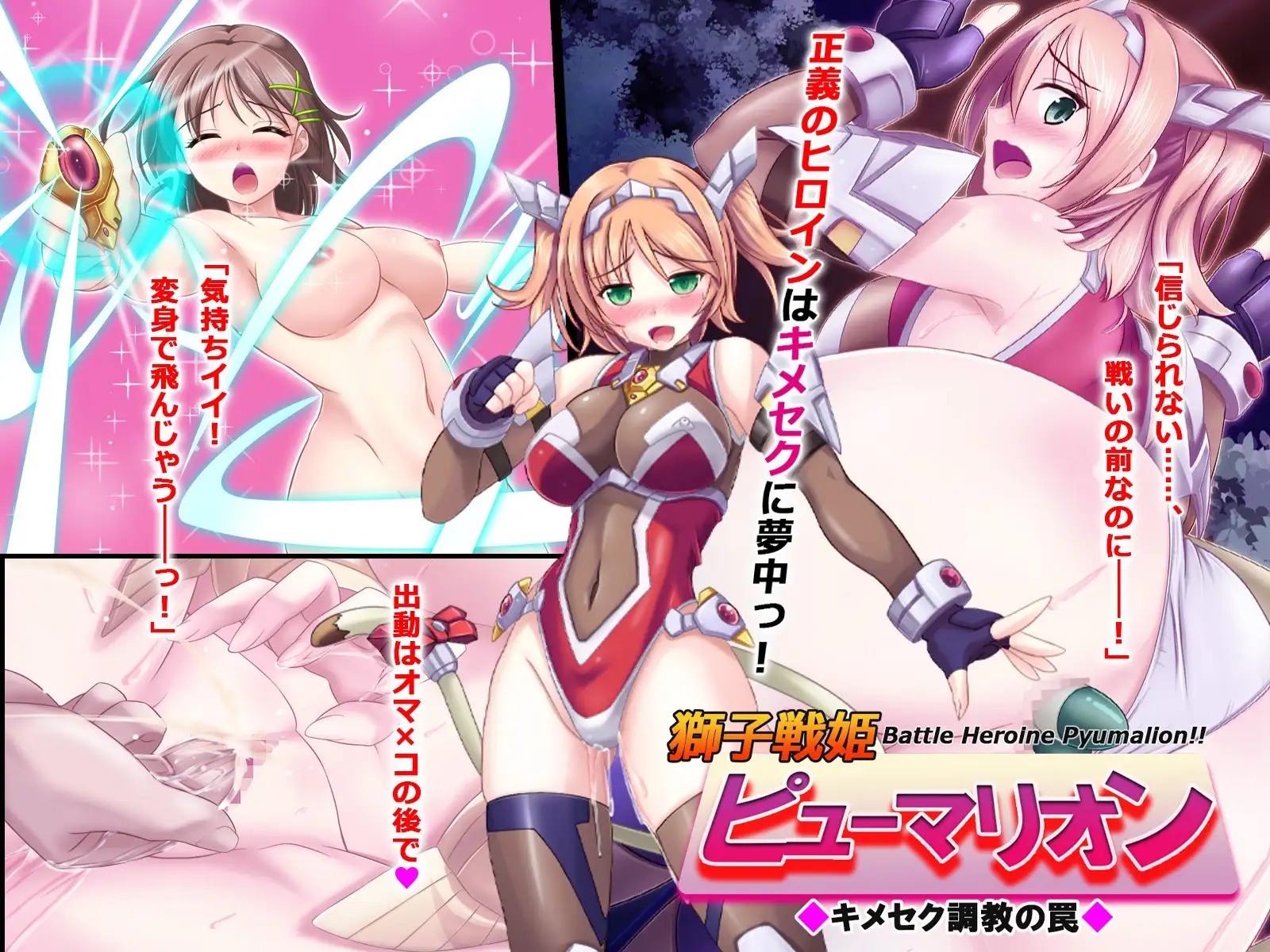 悪堕ち戦姫総集編 [悪魔都市計画] | DLsite 同人 - R18