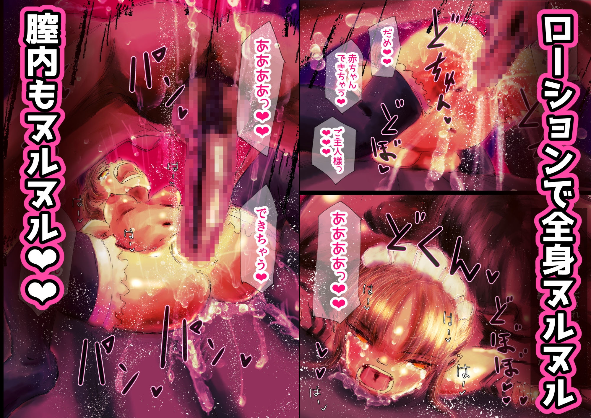 メイドはご主人様の子を孕む 画像5