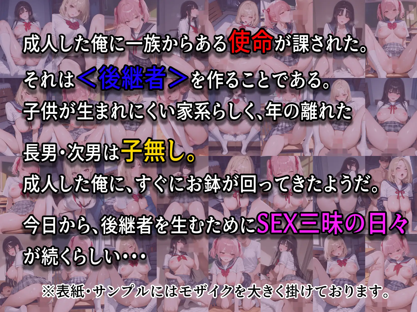 種付け物語 〜制服少女編〜 えちえち館 エロ画像2