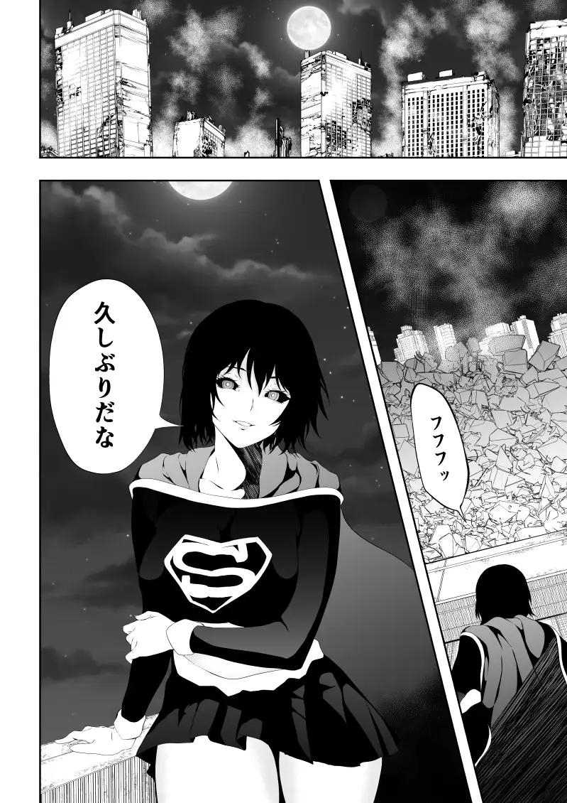ヒロイン敗北 -BLACK GIRL 2- Aries エロ漫画3