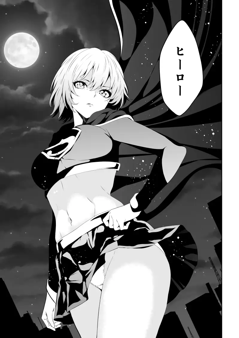 ヒロイン敗北 -BLACK GIRL 2- Aries エロ漫画4