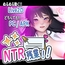 【Live2D】-NTR残業-