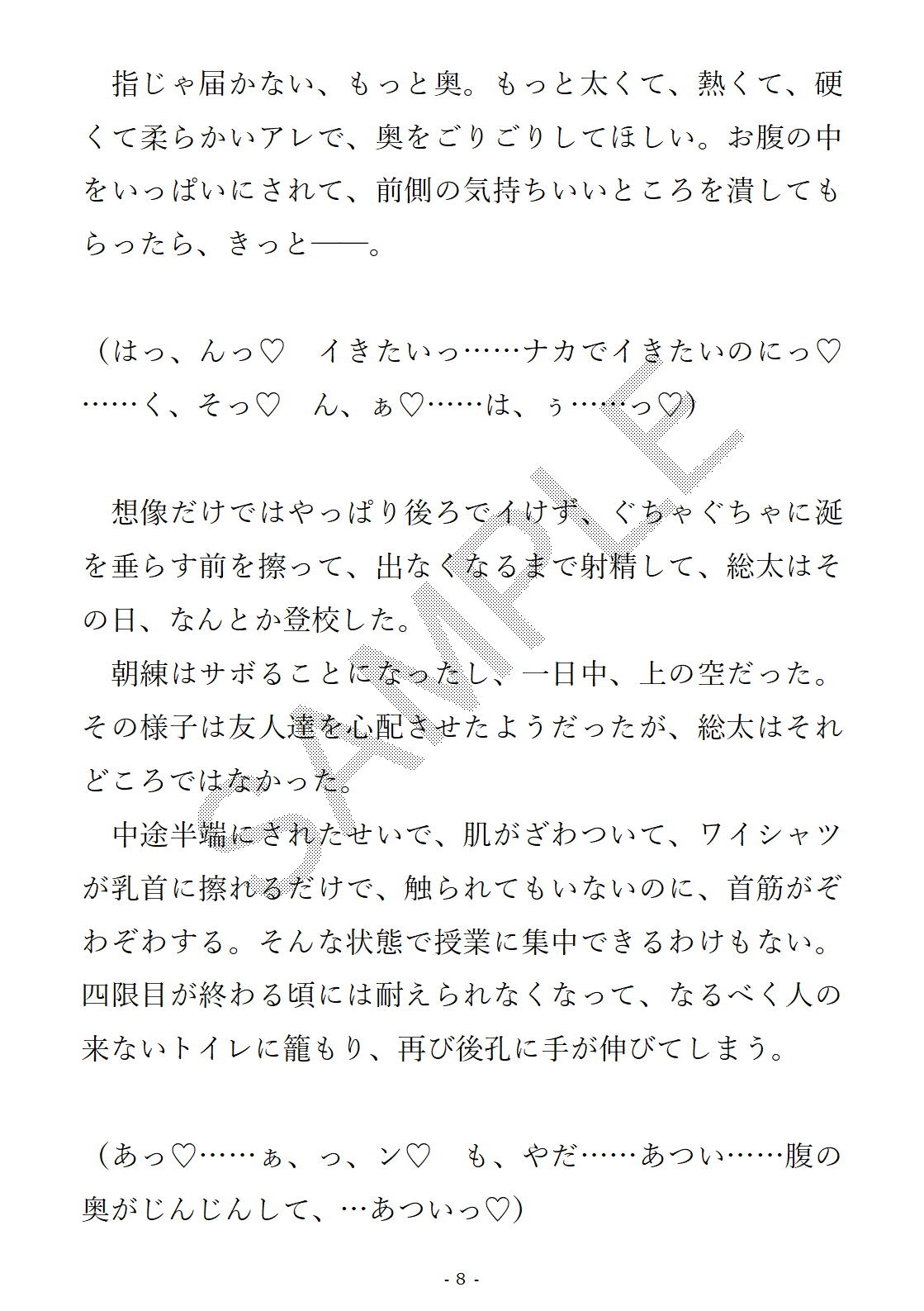 続・DK中出し電車痴○
