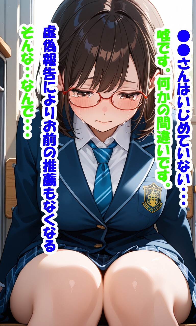 学校での色仕掛け文字コラ 画像8