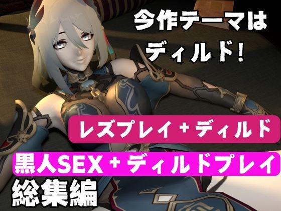 崩○スターレイルの寒鴉が登場!クールな見た目なこの娘にマシンディルドで連続絶頂を叩き込め 崩○スターレイルの寒鴉が登場!クールな見た目なこの娘にマシンディルドで連続絶頂を叩き込め