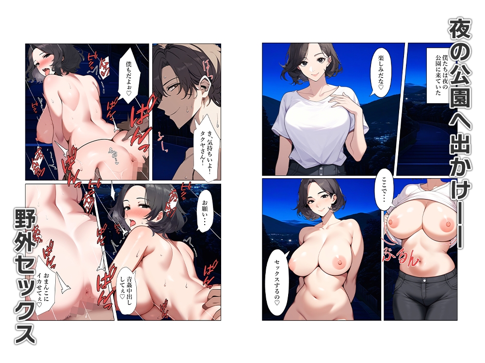 セックスレス夫婦はTS化して性欲を取り戻す 画像9