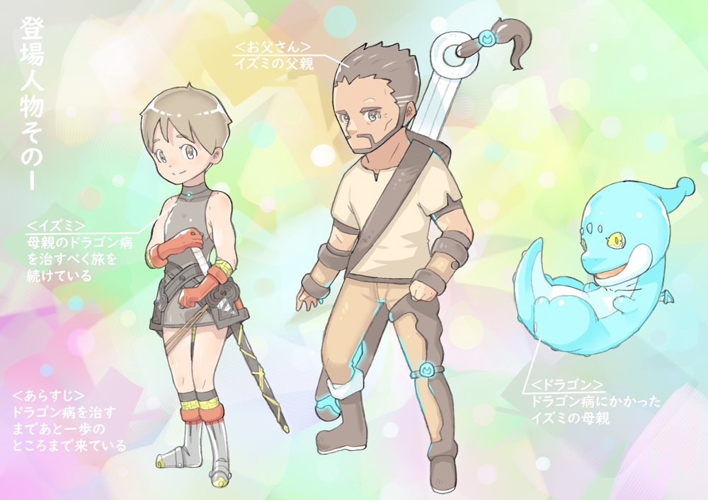 dieKatzeWorks058「少女騎士物語25～ドラゴン退治～」 画像2