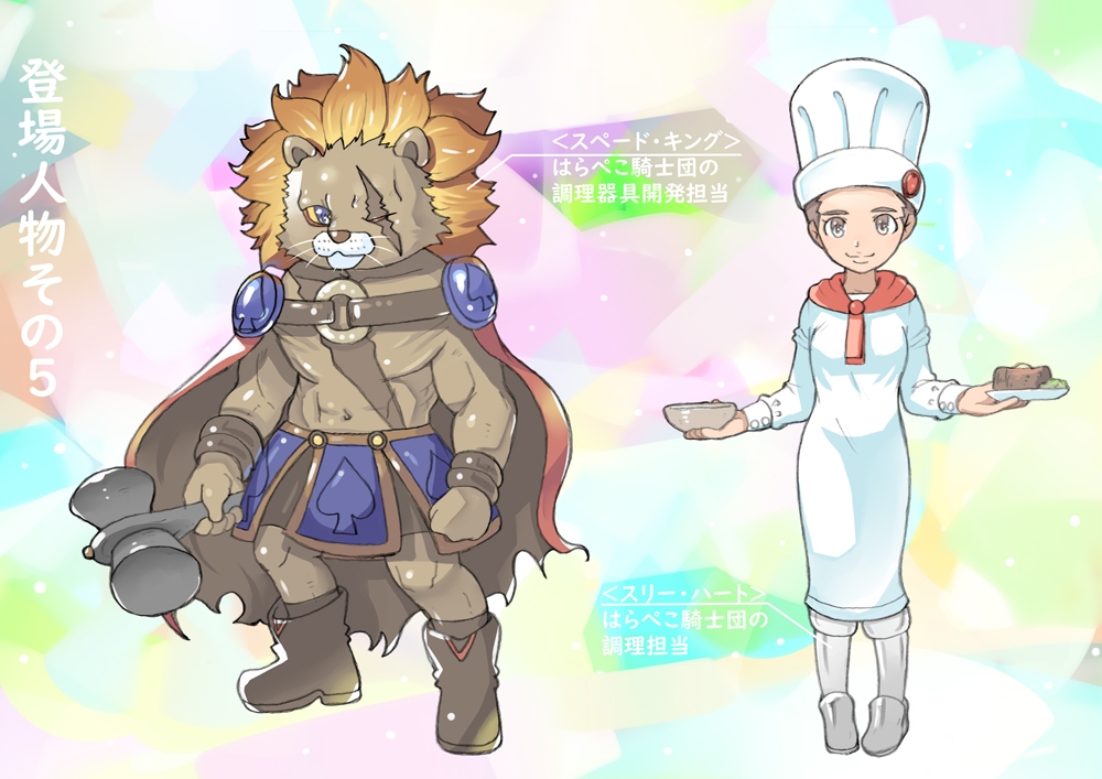 dieKatzeWorks058「少女騎士物語25～ドラゴン退治～」 画像6