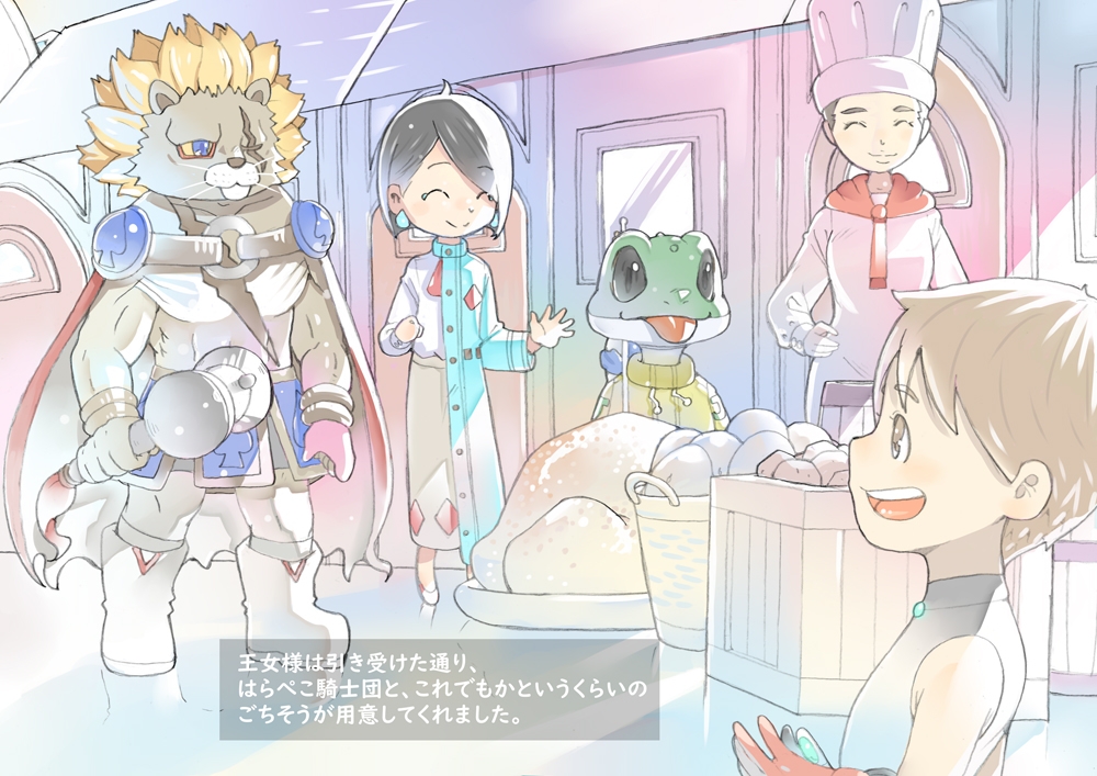 dieKatzeWorks058「少女騎士物語25～ドラゴン退治～」 画像7