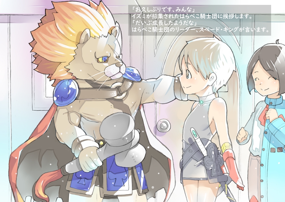 dieKatzeWorks058「少女騎士物語25～ドラゴン退治～」 画像8