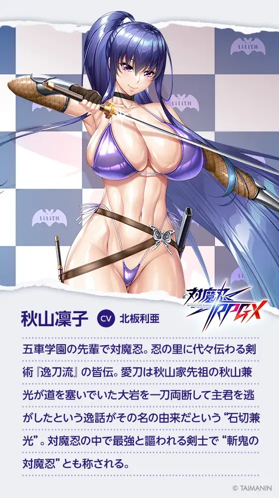 【対魔忍RPGX】秋山凜子ASMR～超人気AV女優『現役対魔忍』がASMRデビュー!?～ サンプル画像 6
