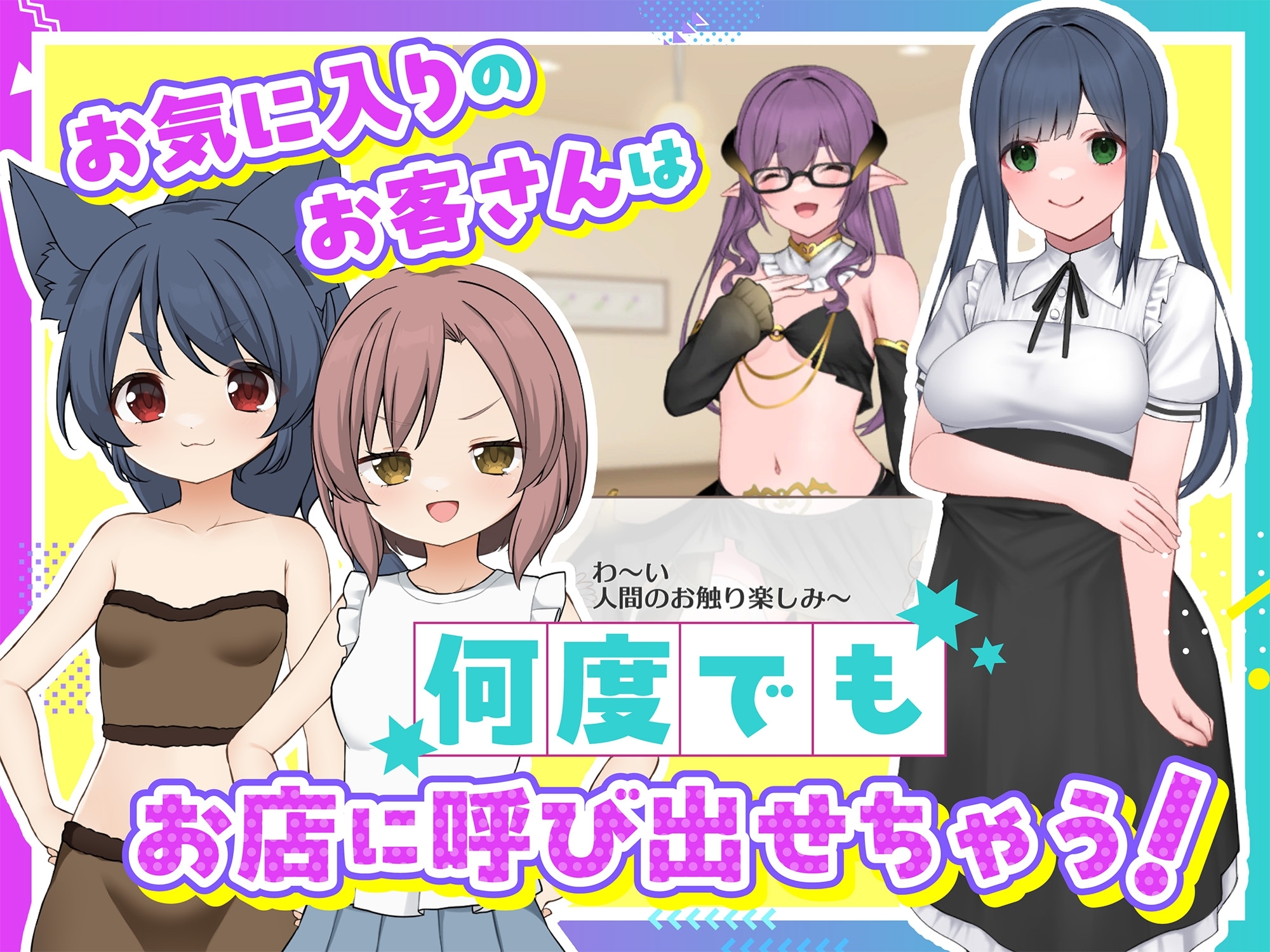 【スマホ版】どぴゅっとメスもみ! ~えちえちマッサージ屋さん~【DL Play Box版】 画像6