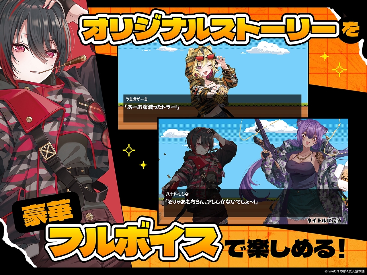 【スマホ版】はらぺこランナーズ！！！ばくだん焼本舗®コラボレーション【DL Play Box版】 画像3