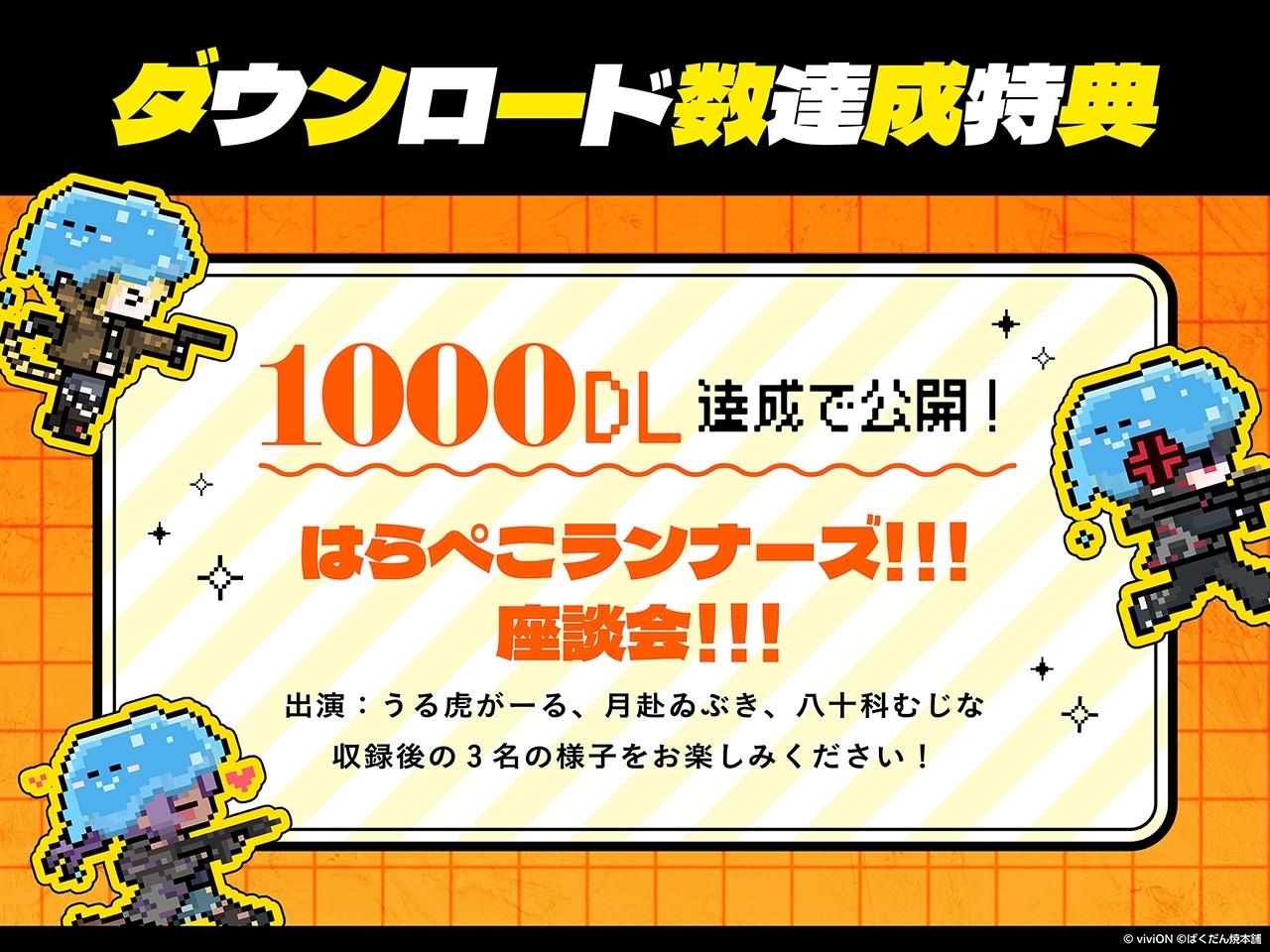 【スマホ版】はらぺこランナーズ！！！ばくだん焼本舗®コラボレーション【DL Play Box版】 画像6