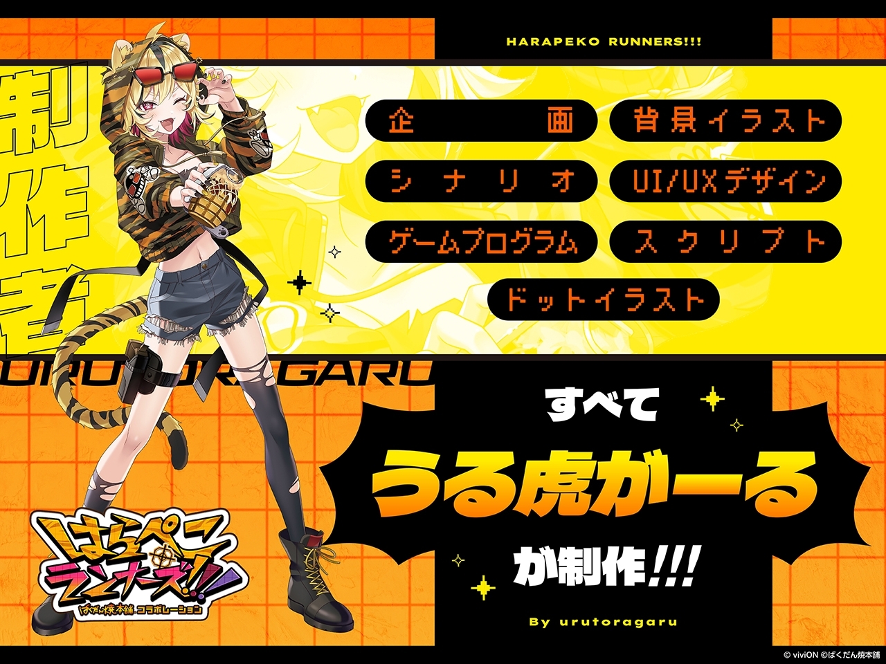 【スマホ版】はらぺこランナーズ！！！ばくだん焼本舗®コラボレーション【DL Play Box版】 画像7