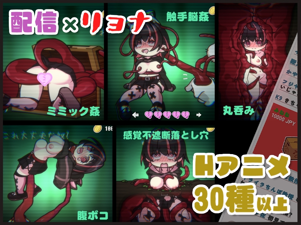 【スマホ版】病みカワ リョナトラップダンジョン【DL Play Box版】 画像2