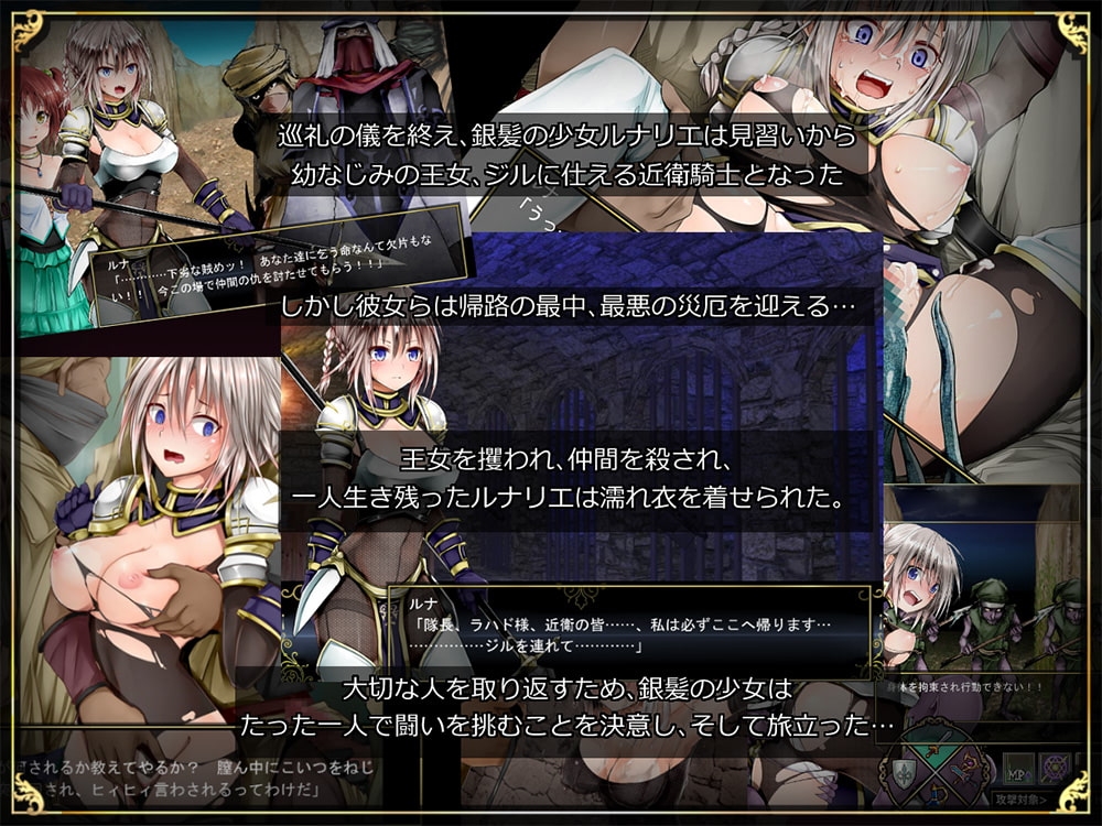 【スマホ版】【完全版】Lilitales -リリテイルズ-【DL Play Box版】 画像2