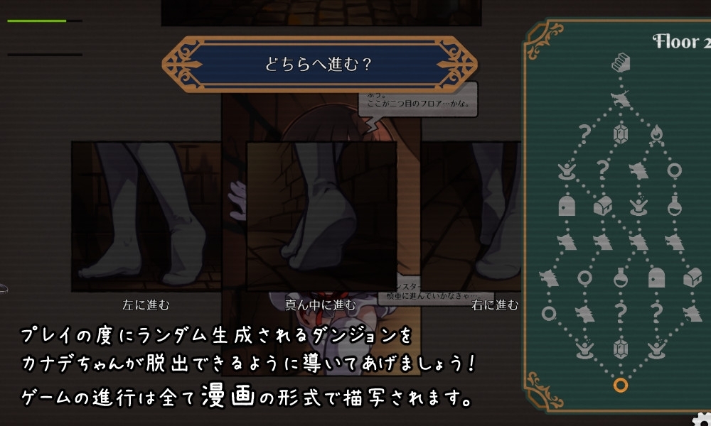 【スマホ版】カナデエスケイプ ~ 魔法少女かなでと淫魔の教会【DL Play Box版】 画像1