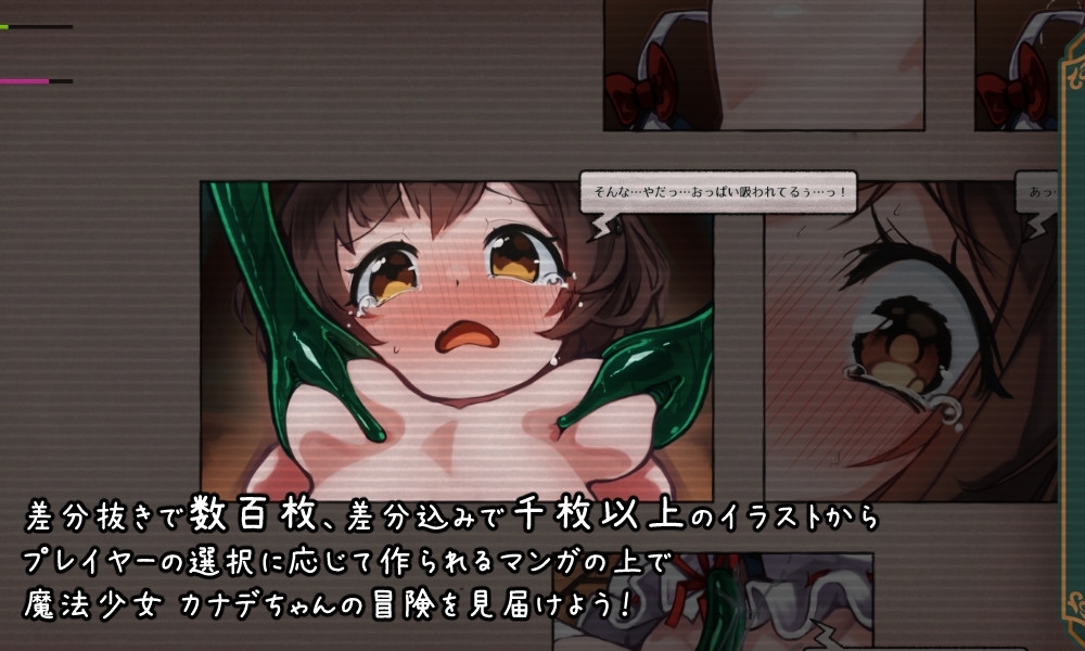 【スマホ版】カナデエスケイプ ~ 魔法少女かなでと淫魔の教会【DL Play Box版】 画像2