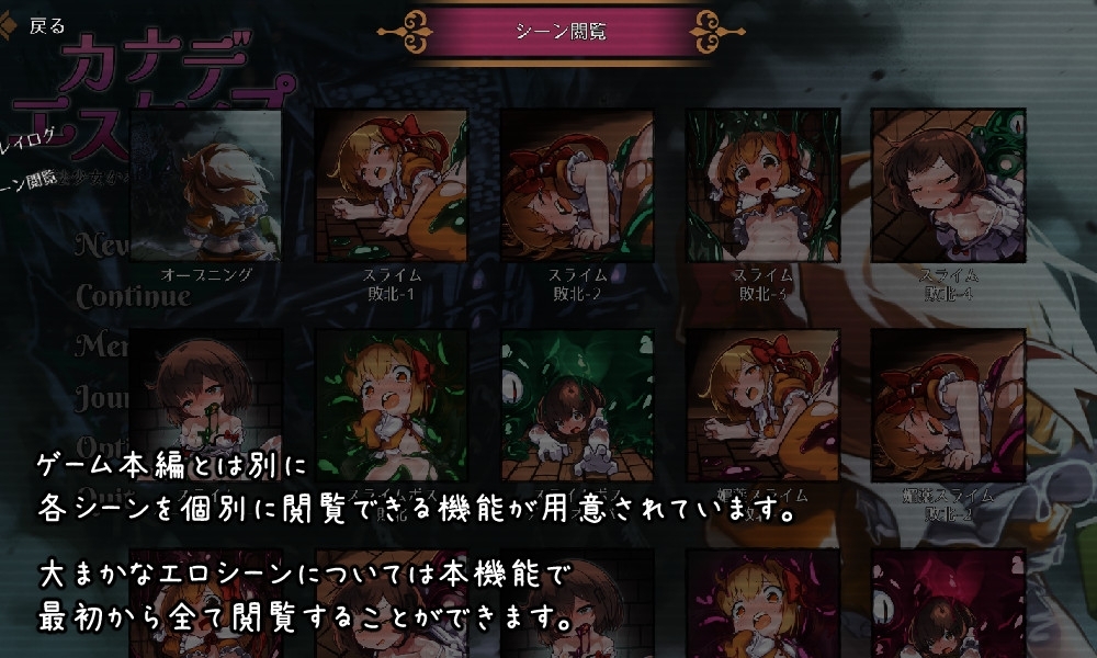 【スマホ版】カナデエスケイプ ~ 魔法少女かなでと淫魔の教会【DL Play Box版】 画像4