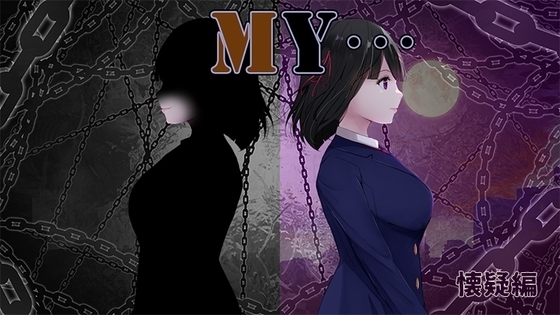 【スマホ版】【完全版】MY…【DL Play Box版】