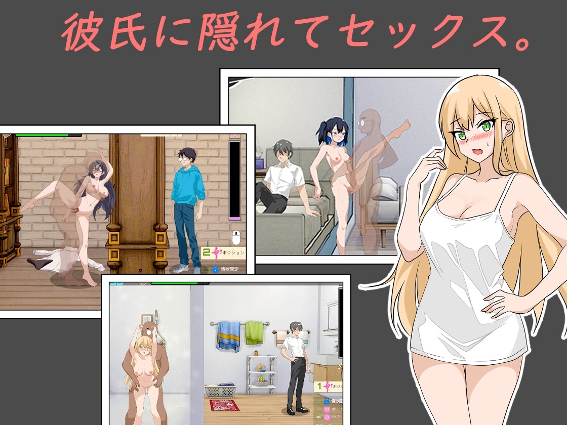 【スマホ版】【完全版】NTRレッスン【DL Play Box版】 画像3