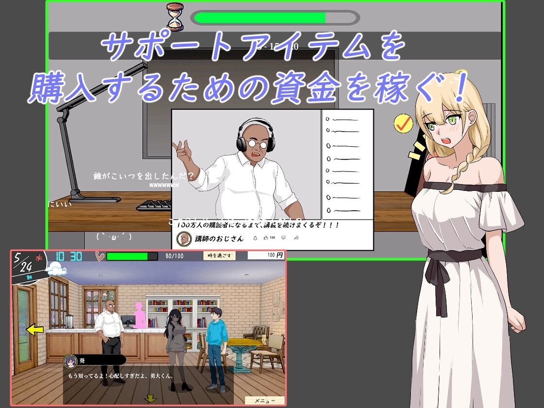 【スマホ版】【完全版】NTRレッスン【DL Play Box版】 画像4