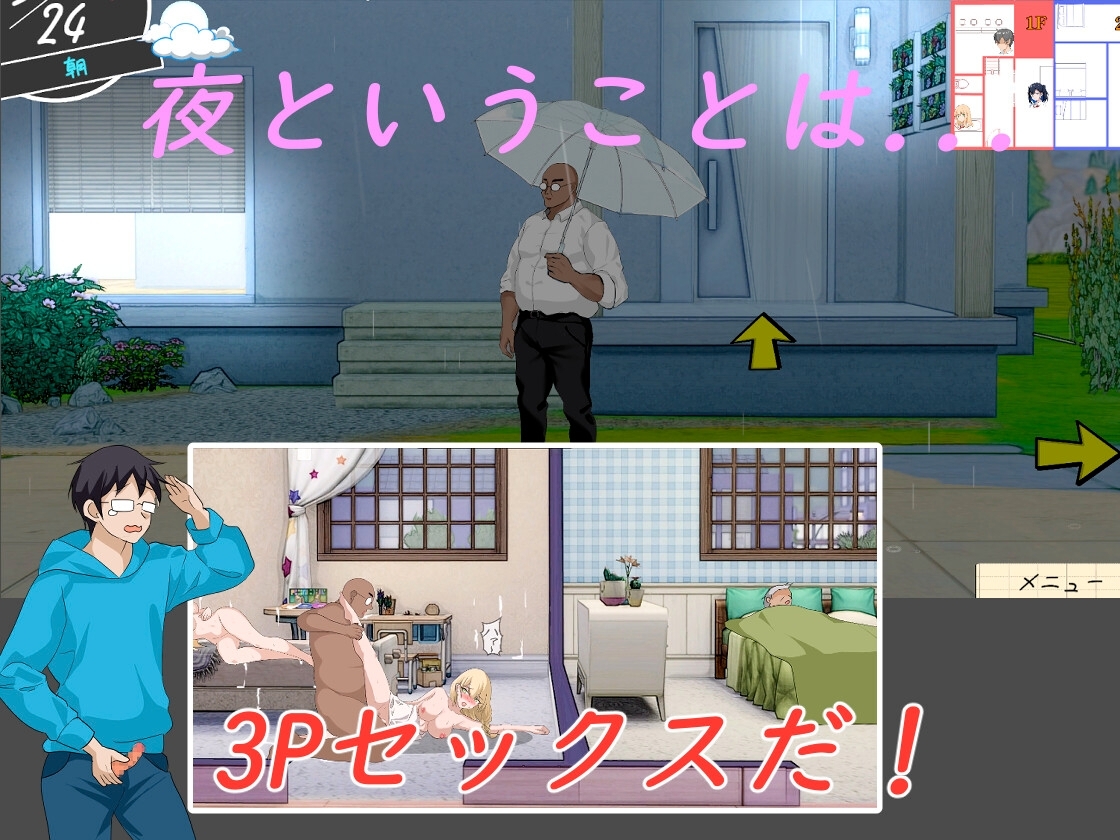【スマホ版】【完全版】NTRレッスン【DL Play Box版】 画像5
