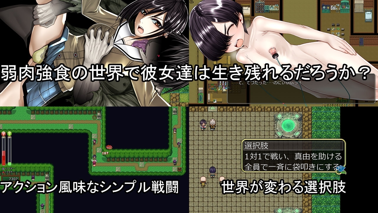 【スマホ版】ノロワレ島 ～ 噛まれたらもうおしまい ～ 画像5