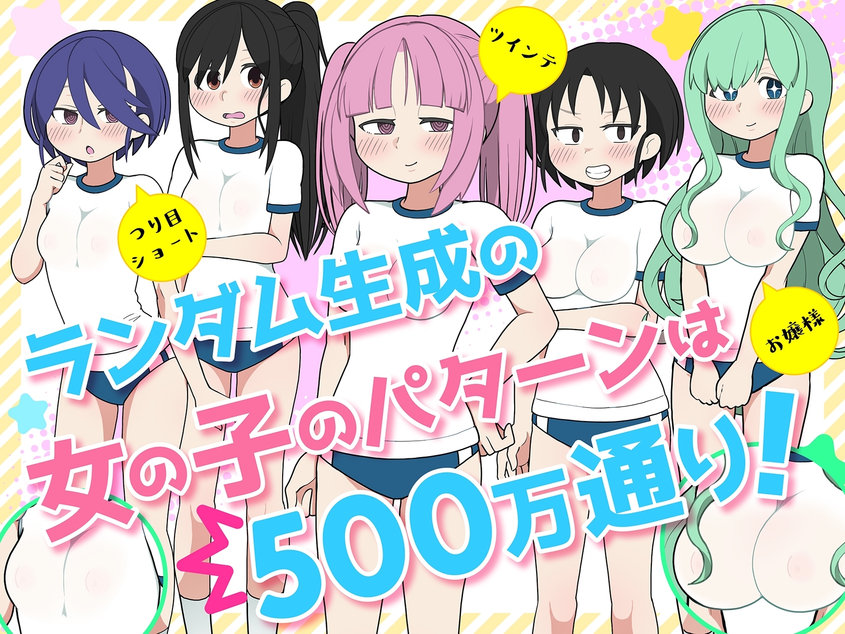 【スマホ版】モブ娘捕獲学園【DL Play Box版】 画像2