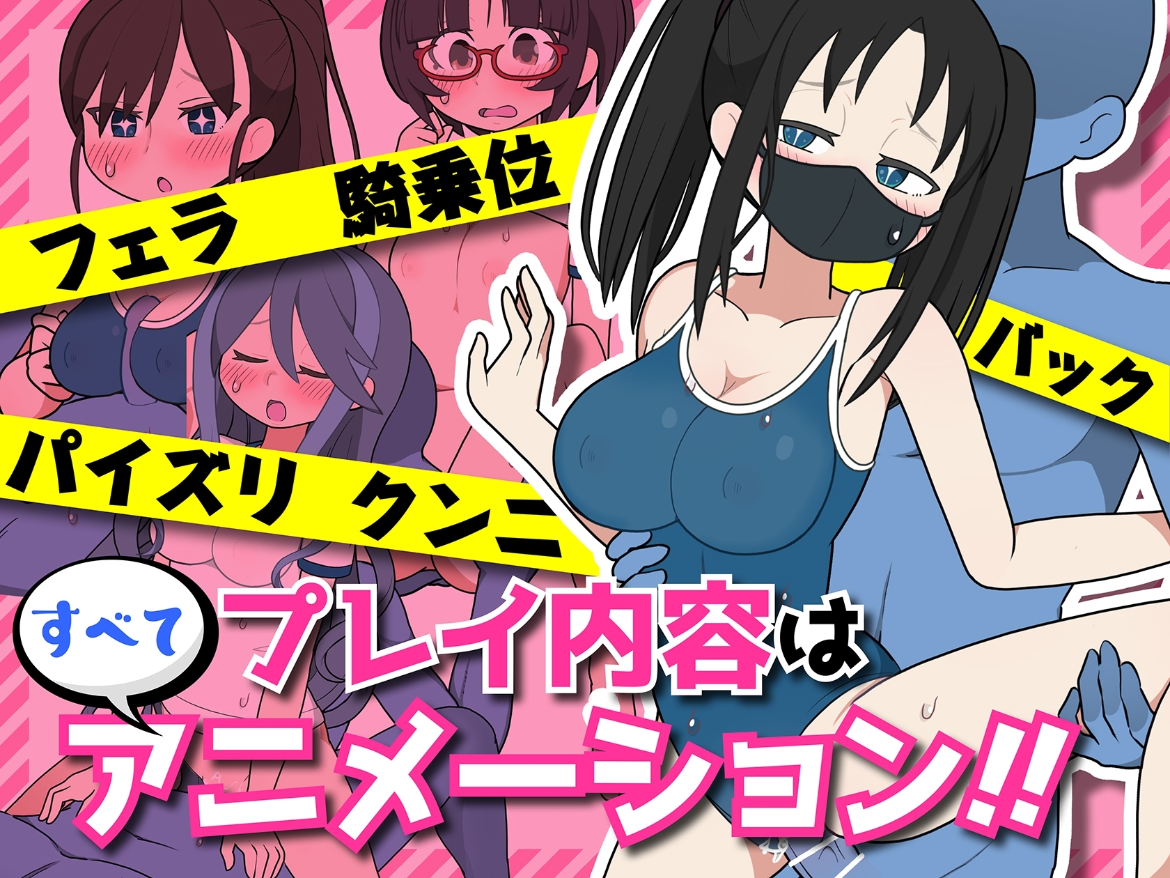 【スマホ版】モブ娘捕獲学園【DL Play Box版】 画像4