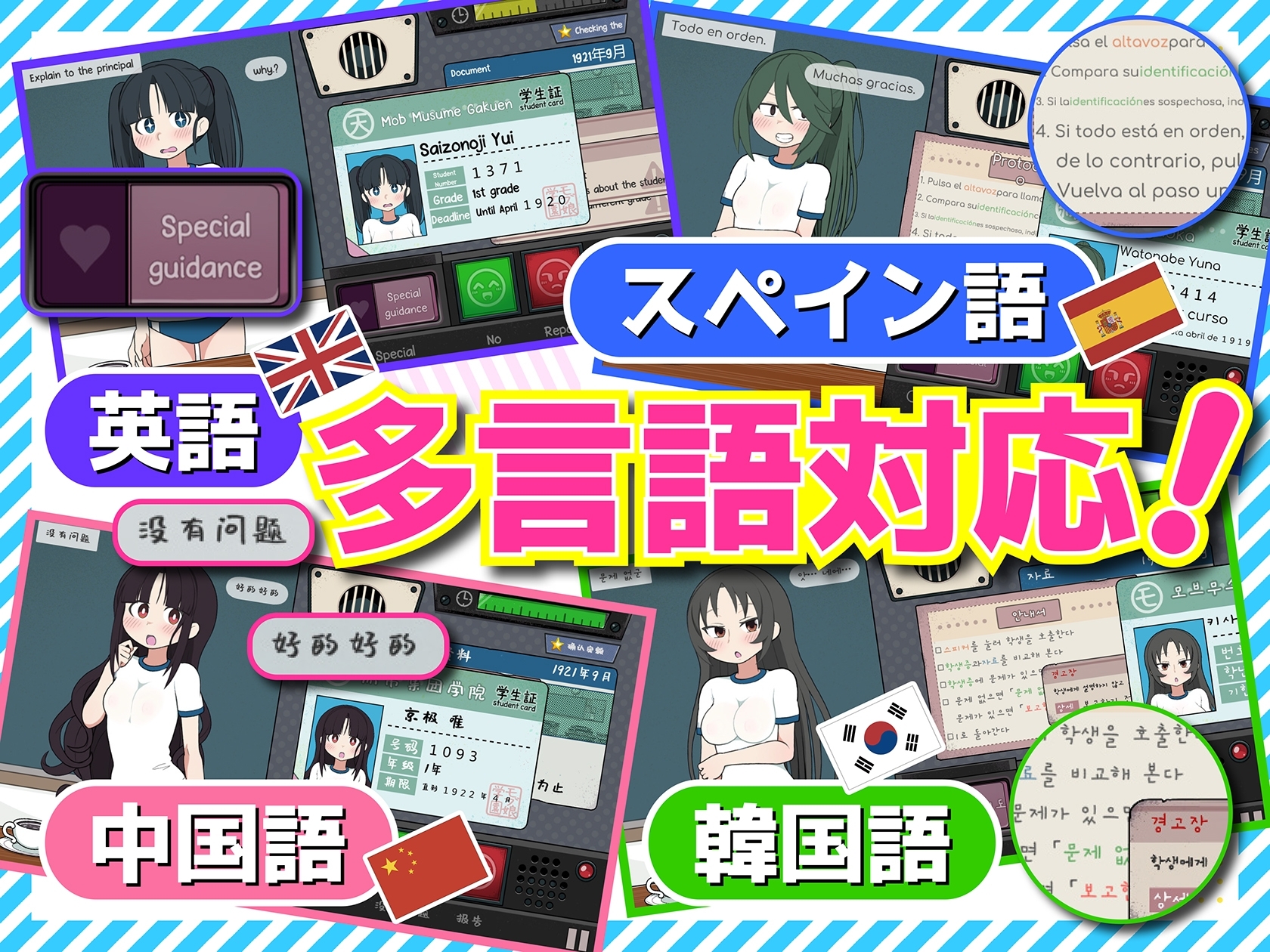 【スマホ版】モブ娘捕獲学園【DL Play Box版】 画像5