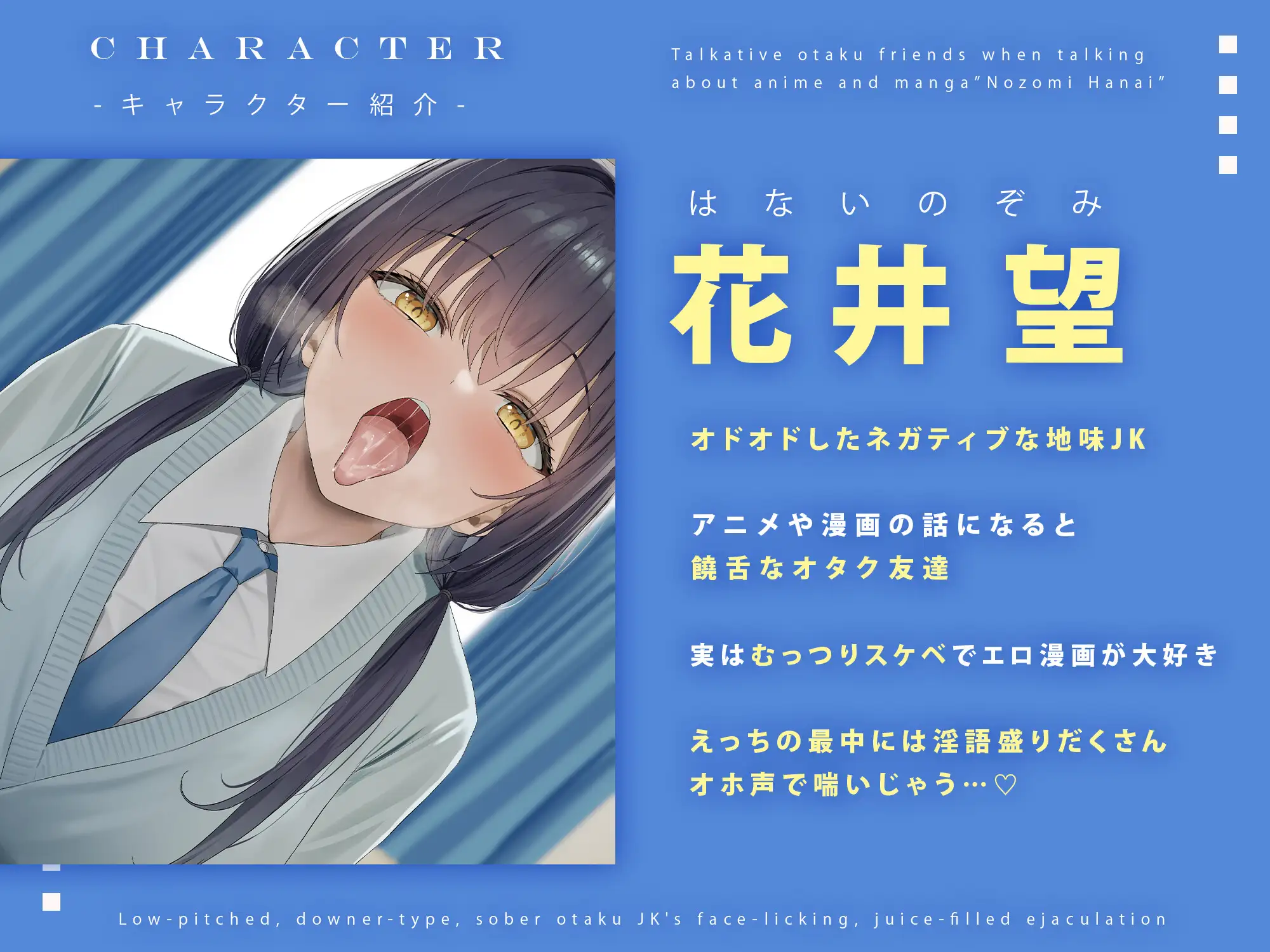 低音ダウナー系地味オタクJKと顔面舐めまわし汁だくえっち ラムネ屋 エロ画像2