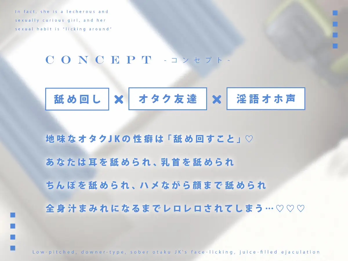 低音ダウナー系地味オタクJKと顔面舐めまわし汁だくえっち ラムネ屋 エロ画像3
