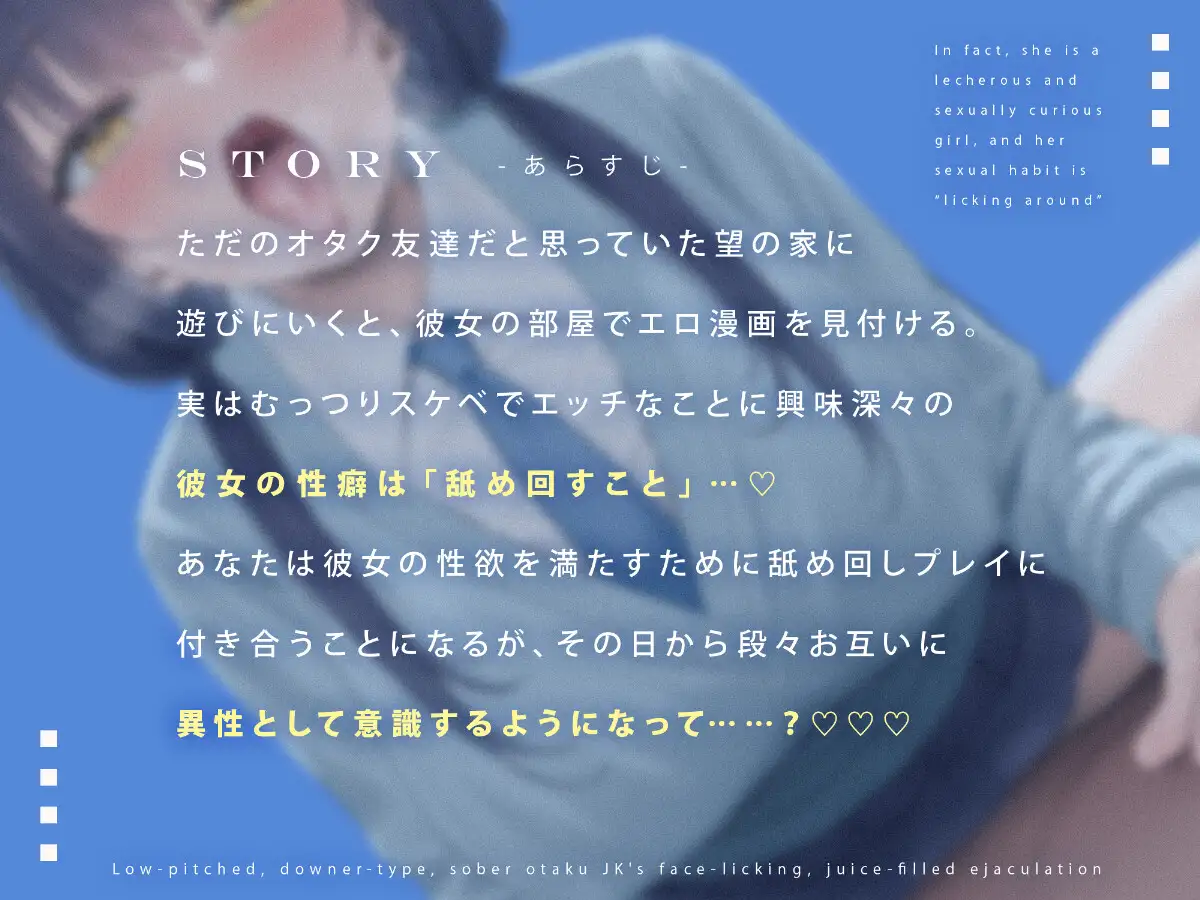 低音ダウナー系地味オタクJKと顔面舐めまわし汁だくえっち ラムネ屋 エロ画像4