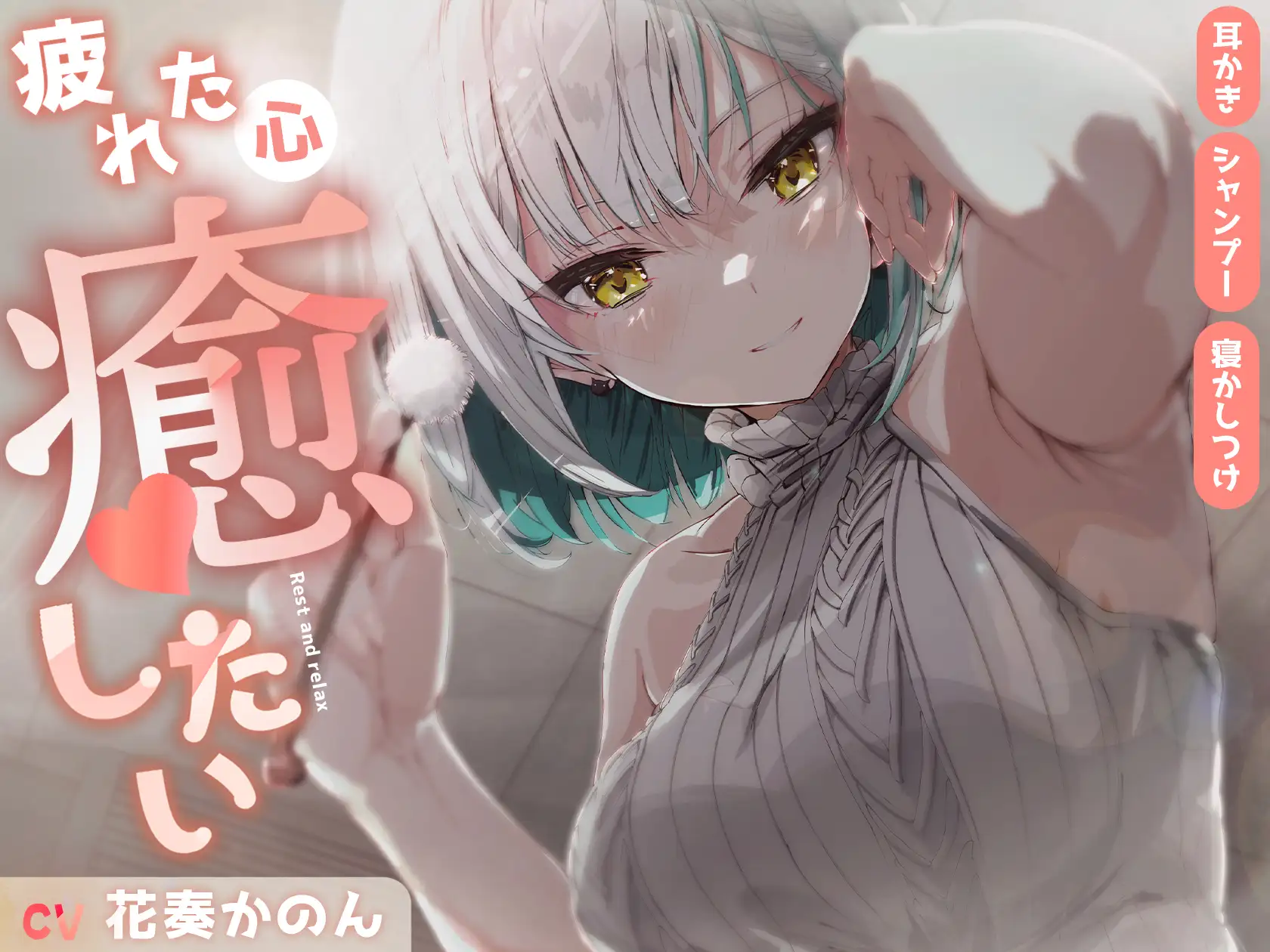 DTMerの音重視こだわり耳かき&現役ママの寝かしつけ ななしいんく エロ画像2